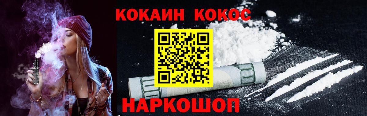 COCAIN 97% Магнитогорск