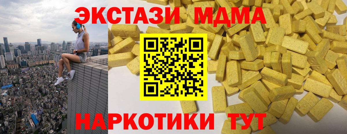 Мефедрон   Магнитогорск  MDMA  Гашиш  Вход с VPN  МАРИХУАНА  Канабис 