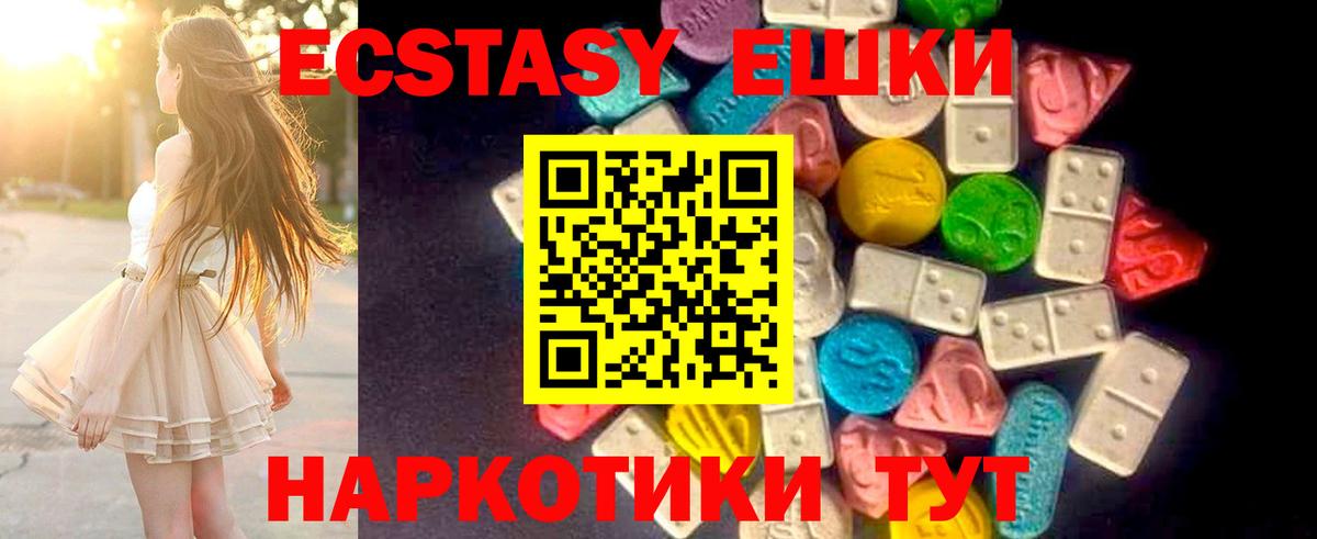Магнитогорск  Экстази 300 mg  продажа наркотиков  Вход с VPN  Ecstasy бентли 