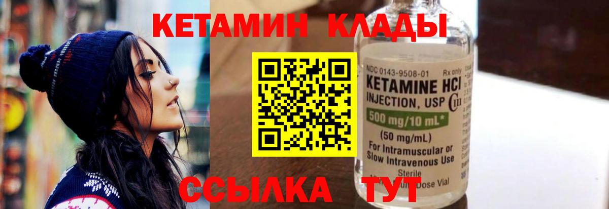 МЕГА вход  Вход с VPN  Магнитогорск  КЕТАМИН ketamine 