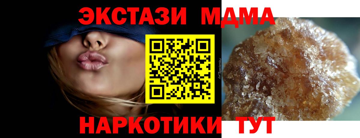 МДМА  МДМА кристаллы  Вход с VPN  Магнитогорск  МДМА кристаллы 