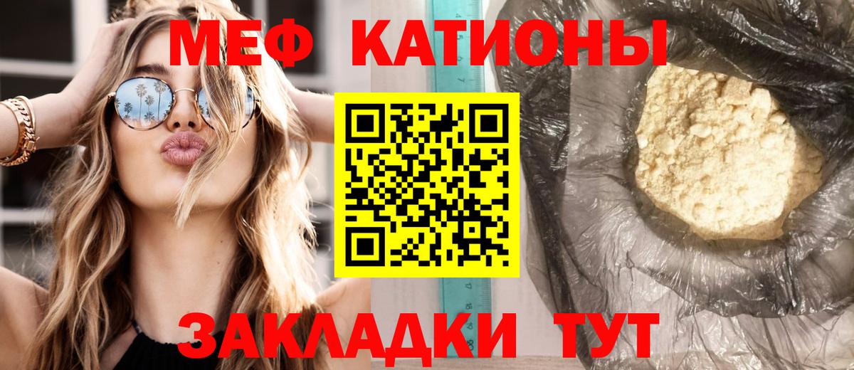 Магнитогорск  Мефедрон mephedrone  Вход с VPN 