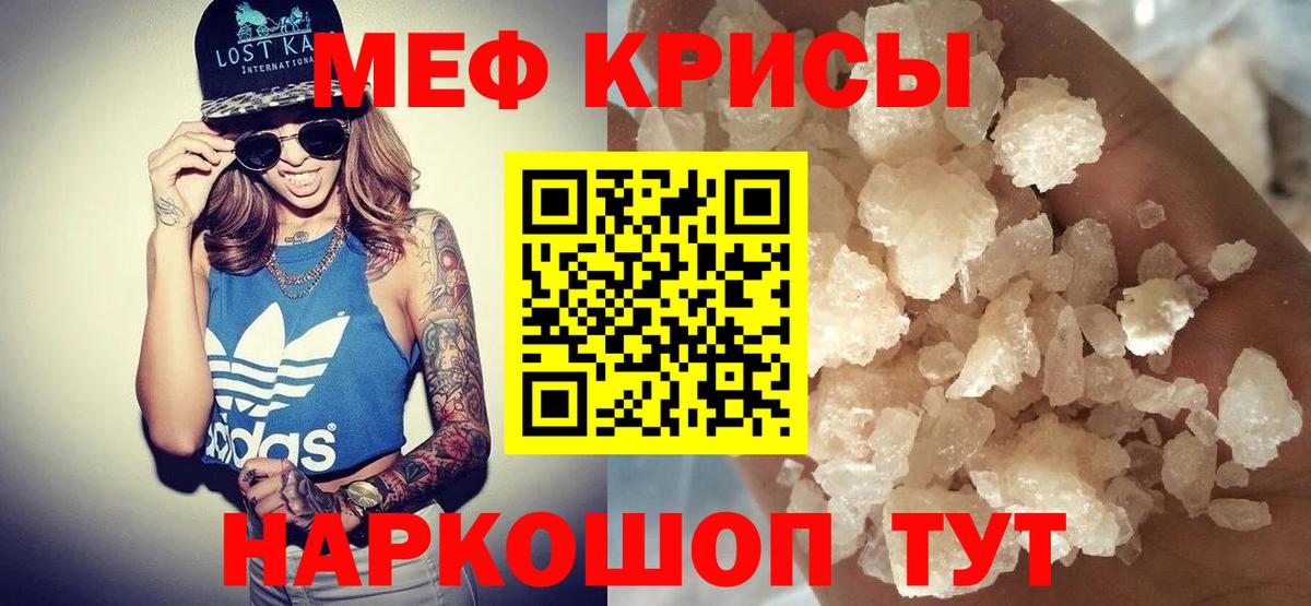 Мефедрон Магнитогорск