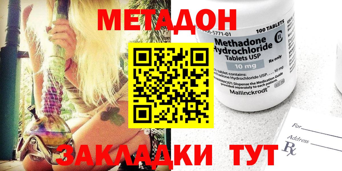 Магнитогорск  Метадон methadone  Метадон methadone  Вход с VPN 
