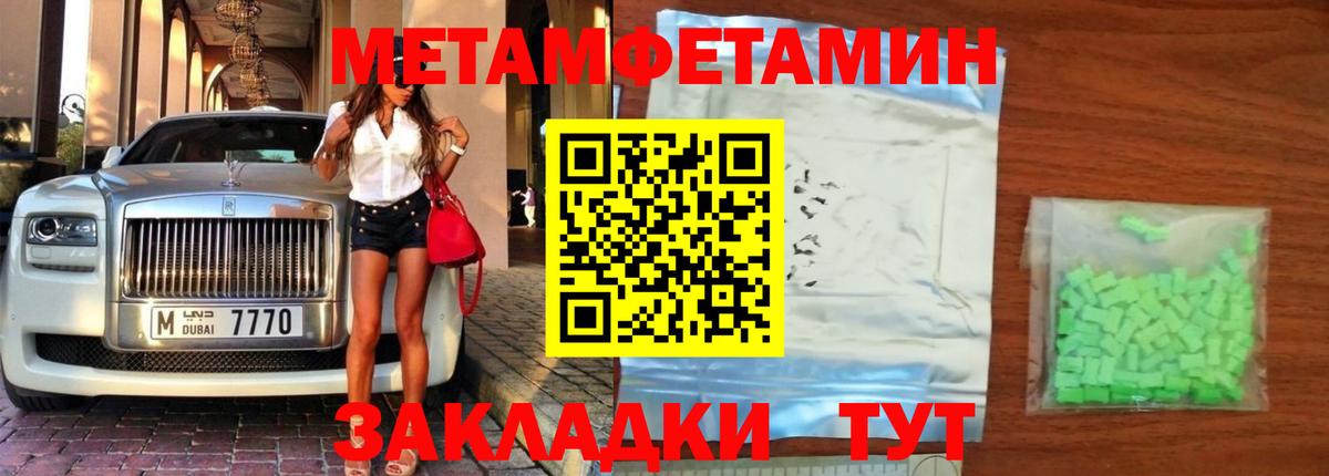 МЕТАМФЕТАМИН кристалл Магнитогорск