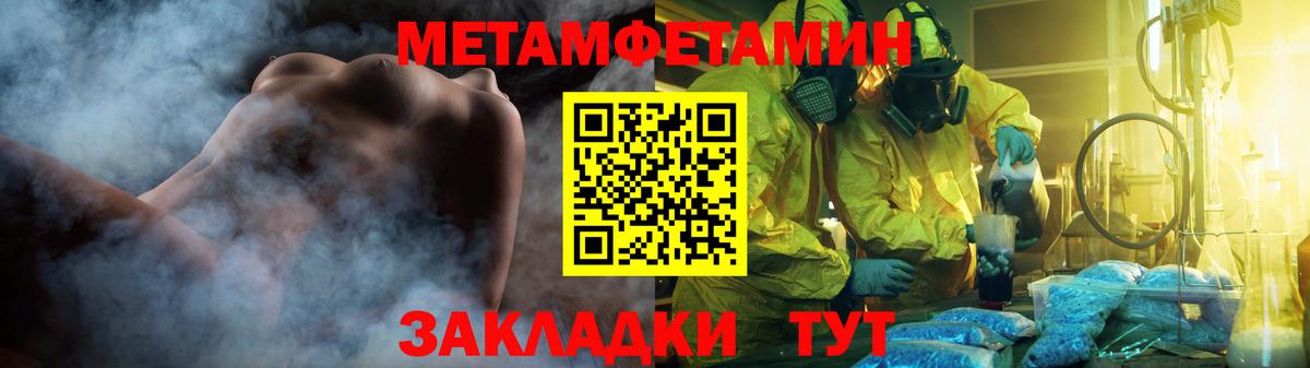 МЕТАМФЕТАМИН Декстрометамфетамин 99.9%  Вход с VPN  Магнитогорск 