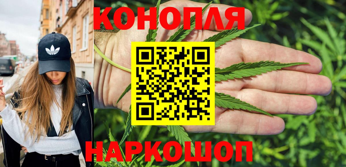Магнитогорск  МАРИХУАНА сатива  Марихуана конопля  Вход с VPN  Конопля индика  Канабис SATIVA & INDICA 